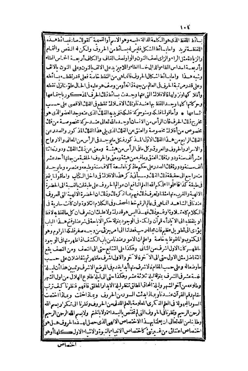 futmak.com - Page 104 - from part One of the second Boulaq edition